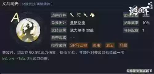 鸿图之下啥阵容克制灵帝(鸿图之下最恶心的阵容)插图4