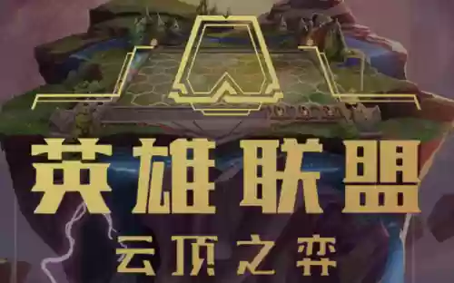 五圣光阵容(s5.5圣光大眼阵容)