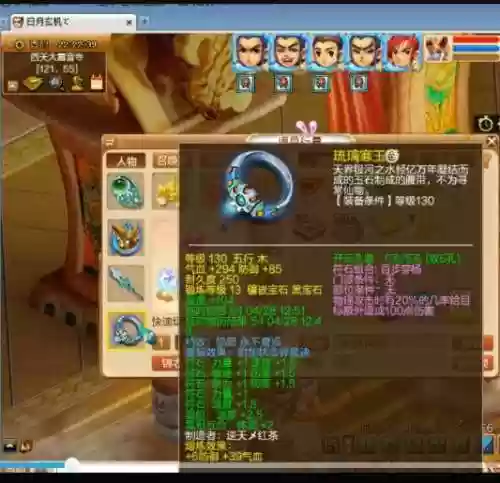 梦幻之星4最强装备(梦幻之星4攻略图解)插图5