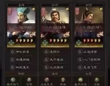 三国战略版2赛季阵容推荐(二赛季开荒阵容)插图1