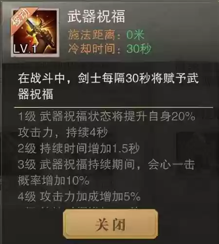 敏骑智法智弓阵容怎么样(蜀智弓战法搭配)插图5