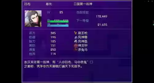 新吞食天地2020重制版(吞食天地手机版单机下载)插图50