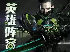 合金装甲阵容(合金机兵平民最佳阵容)