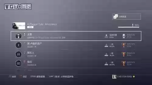 瘟疫传说无罪攻略(瘟疫传说无罪妈妈救出来了吗)