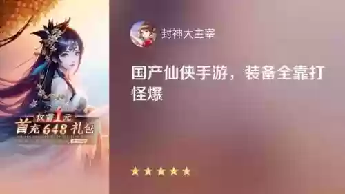 封神大主宰阵容搭配(大主宰最强阵容)插图3