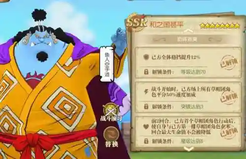 双罗宾阵容(航海王最强阵容推荐)插图5