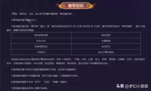 梦幻仙诀手游攻略阵容大全(仙凡幻想手游攻略)插图3