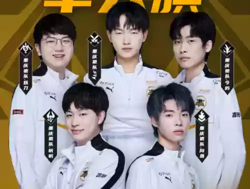 重庆狼队无规则阵容名单(狼队阵容最快的人)插图5