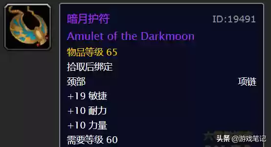 魔兽世界暗月马戏团任务(wlk暗月马戏团位置)插图14