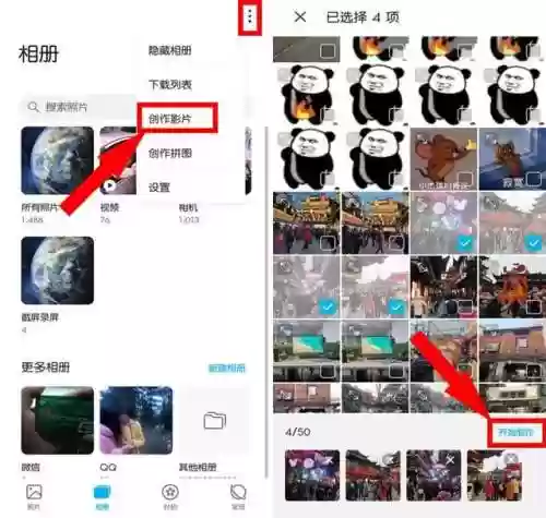 手机照片做成音乐相册(免费的音乐相册app)插图1