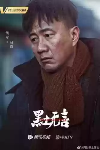 黑土无言阵容(土蜘蛛猛火阵容)插图1
