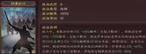 三国志战略版3皇阵容搭配(三国志战略版t1阵容)插图9