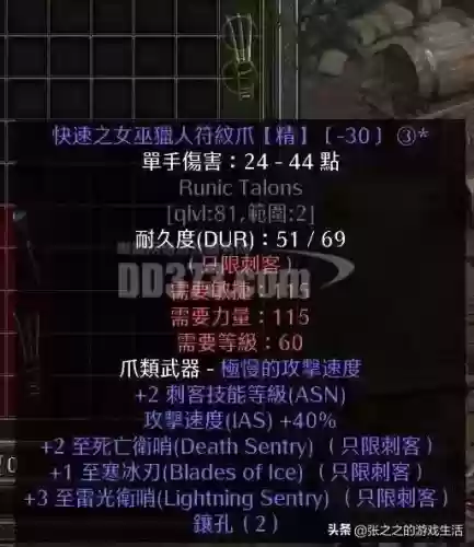 暗黑2重制版最强阵容推荐(暗黑2重制版职业强弱排名)插图37