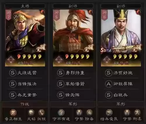 白板共存阵容(三国志t0阵容排名白板)