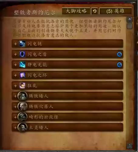 岩石大厅入口在哪里(魔兽新兵任务岩石在哪)插图8