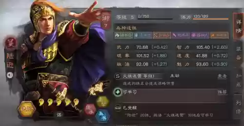 阵容自带武将(拿下三国最强顶级阵容推荐)插图4 阵容自带武将(拿下三国最强顶级阵容推荐)插图4