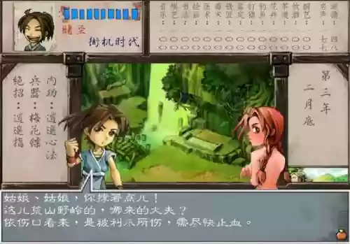武林群侠传史燕迷宫攻略(武林群侠传跟踪史燕进入一山洞)插图13