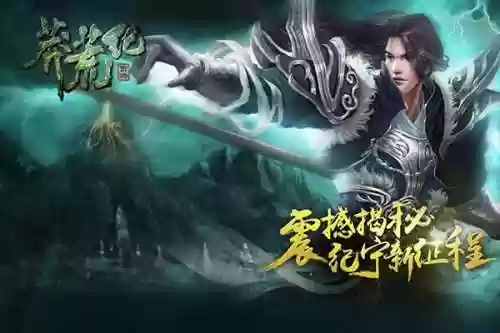 网页直接玩的传奇(在线玩网页游戏)插图5