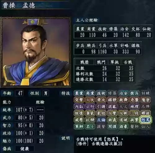 三国志10攻略秘籍(三国志10全剧情触发条件)插图7