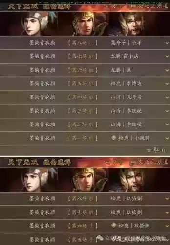 一骑当千无敌阵容(一骑当千2完美开局攻略)插图6