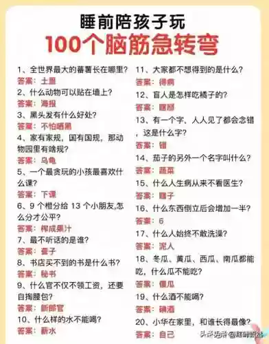 2023最火脑筋急转弯(脑筋急转弯10000道题)