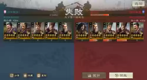 三国志战略版张角沮授阵容(三国志战略版张角值得培养吗)插图16