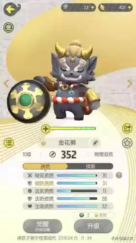 一起来捉妖的回血阵容(一起来捉妖血月技能)