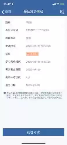 怎么让手机自动答题(知识竞赛答题软件)插图10