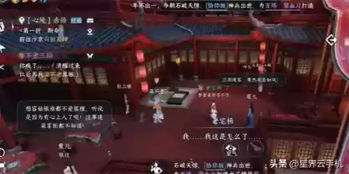 逆水寒奇遇攻略大全及奖励(逆水寒231个奇遇大全表格)插图13
