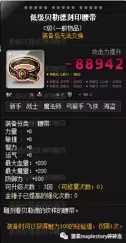 冒险岛火焰骑士阵容装备(冒险岛黑骑士技能加点)插图41