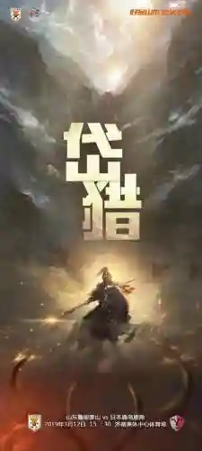 本赛季鲁能强势崛起阵容(本赛季王者荣耀强势英雄)