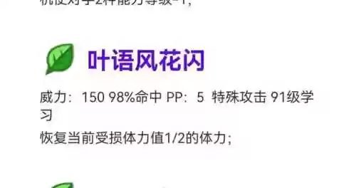 赛尔号光合能量怎么获得(赛尔号拿到无尽能源了吗)插图7