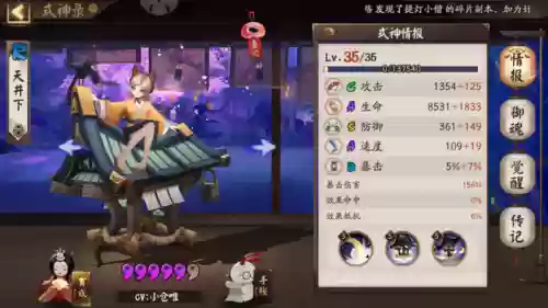 阴阳师目前最好的拉条(2024阴阳师最佳拉条)插图3 阴阳师目前最好的拉条(2024阴阳师最佳拉条)插图3