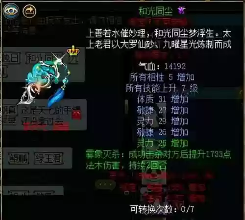 问道179 阵容(问道179阵容最简单处理方法)插图11
