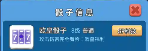 萌点星球 阵容(女神星球2最佳阵容)插图6