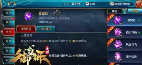 御龙在天弓箭手阵容(御龙在天手游神弓属性加点)插图1 御龙在天弓箭手阵容(御龙在天手游神弓属性加点)插图1