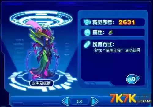 赛尔号光合能量怎么获得(赛尔号拿到无尽能源了吗)插图4