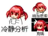 dnf魔界人表情包(DNF魔界人像素头图片)插图26 dnf魔界人表情包(DNF魔界人像素头图片)插图26