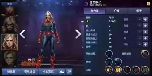 漫威未来之战元素骑士阵容(漫威未来之战谁值得练)插图12