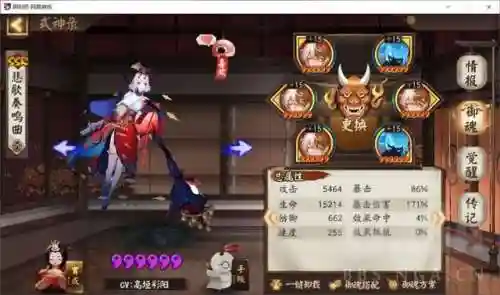 阴阳师新手通吃阵容(阴阳师常用阵容推荐)插图6