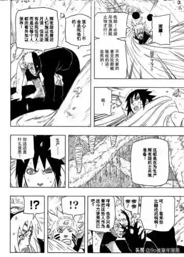 火影忍者第679集(火影忍者第一集到494哪里看)插图10