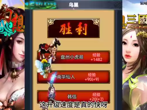 幻想三国武士职业最强阵容(幻想英雄2阵容攻略)插图3