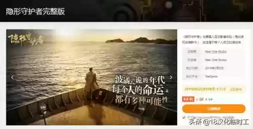 隐形守护者激活码(隐形守护者免内购免登录)插图1