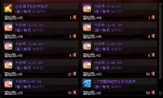 dnf暗殿骑士加点(暗殿骑士转职攻略)插图23