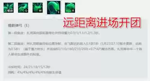扎克技能加点(扎克怎么出装伤害高)插图5