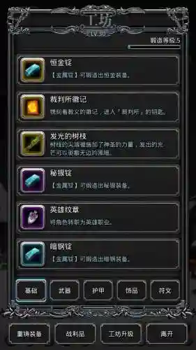 有个单机经营城堡的游戏(中世纪城堡打怪单机游戏)插图5