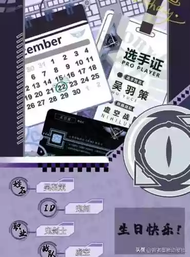 全职高手手游最新阵容(全职高手手游官方下载)插图4