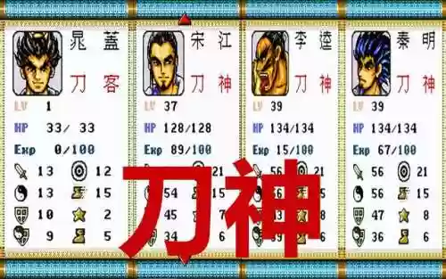 水浒传手游万金油阵容推荐(水浒类卡牌手游有哪些)插图2