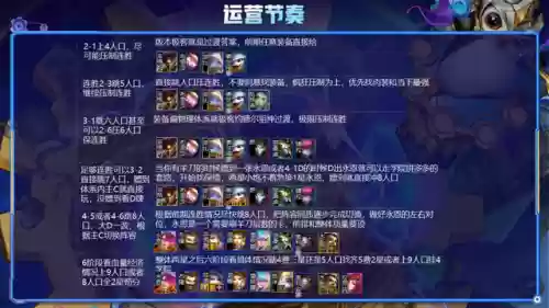 王者牲口阵容(王者荣耀英雄19个阵营)插图5
