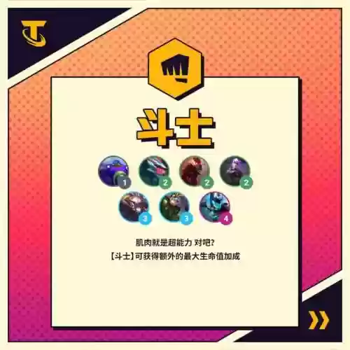 阵容羁绊表(梦幻模拟战羁绊表)插图33